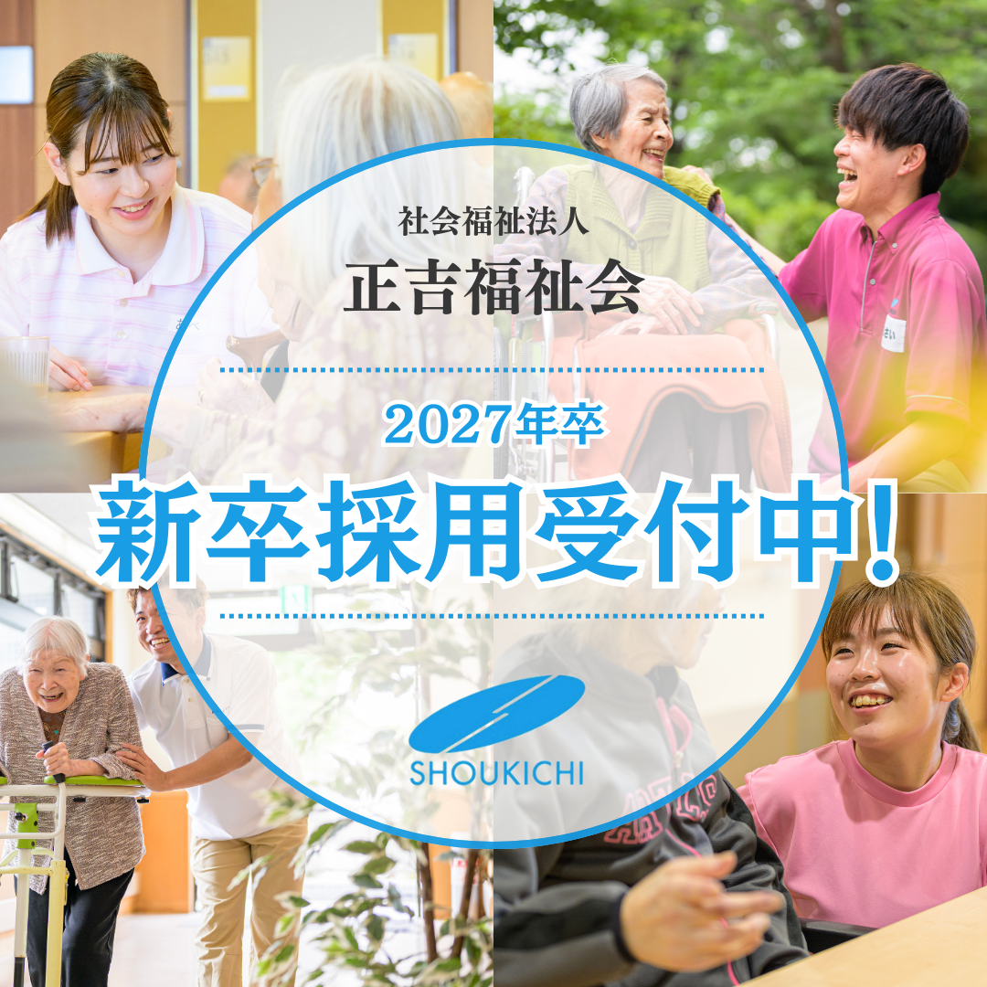 一緒に働く仲間を募集しています！