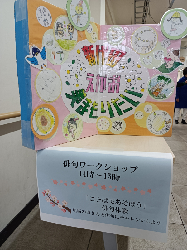 アクションチーム活動で俳句体験を実施しました!