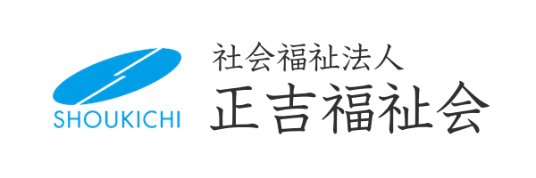 社会福祉法人 正吉福祉会｜東京都