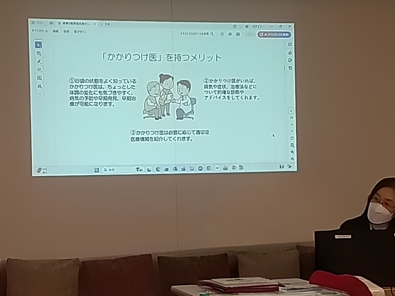 「家族介護者教室」