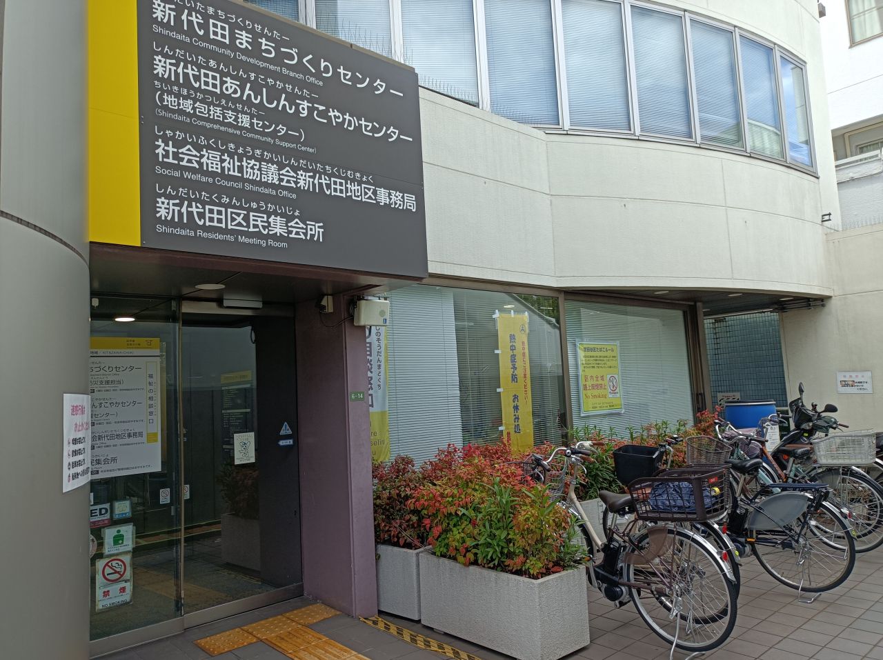 地域包括 写真