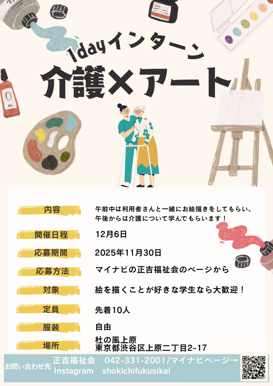 ご利用者の人生の物語を、あなたの絵で描いてみませんか