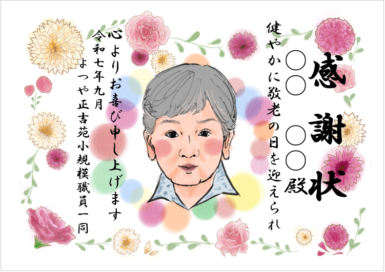 🎉🏅今年も健やかに🏅🎉