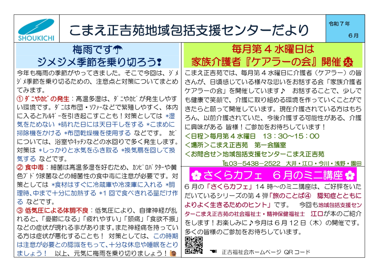 公式】ファインコート三鷹野崎一丁目｜三井不動産レジデンシャル