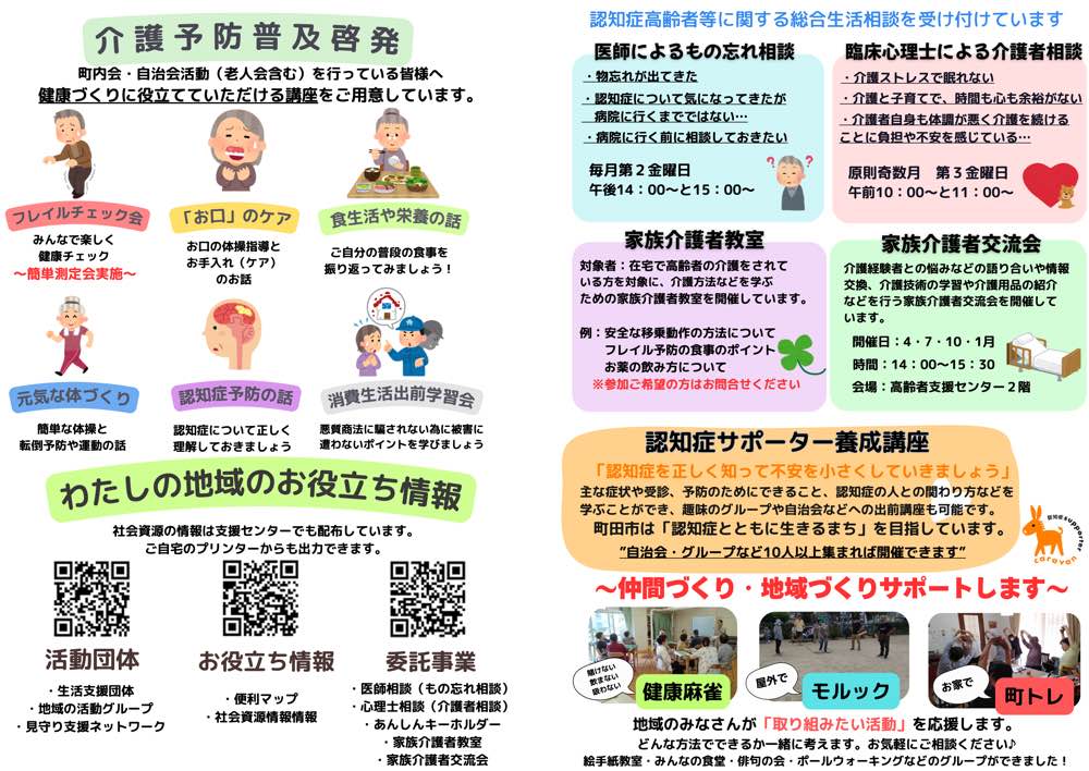 2025広報誌ここさち保存版-裏